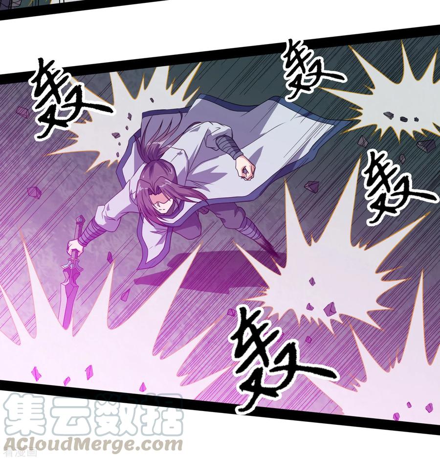 เหยียบย่ำแม่น้ำอมตะ ตอนที่ 75 หน้า 9