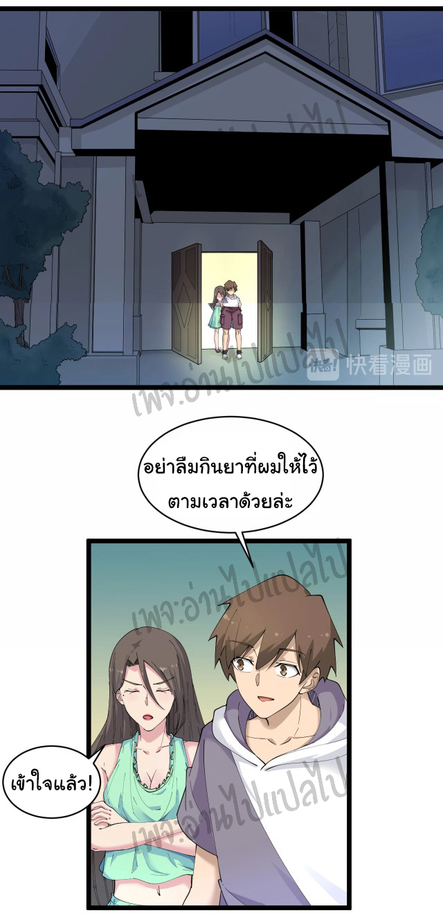 Sanjie Taobao Store ระบบร้านค้าเทพเจ้า ตอนที่ 58 หน้า 12