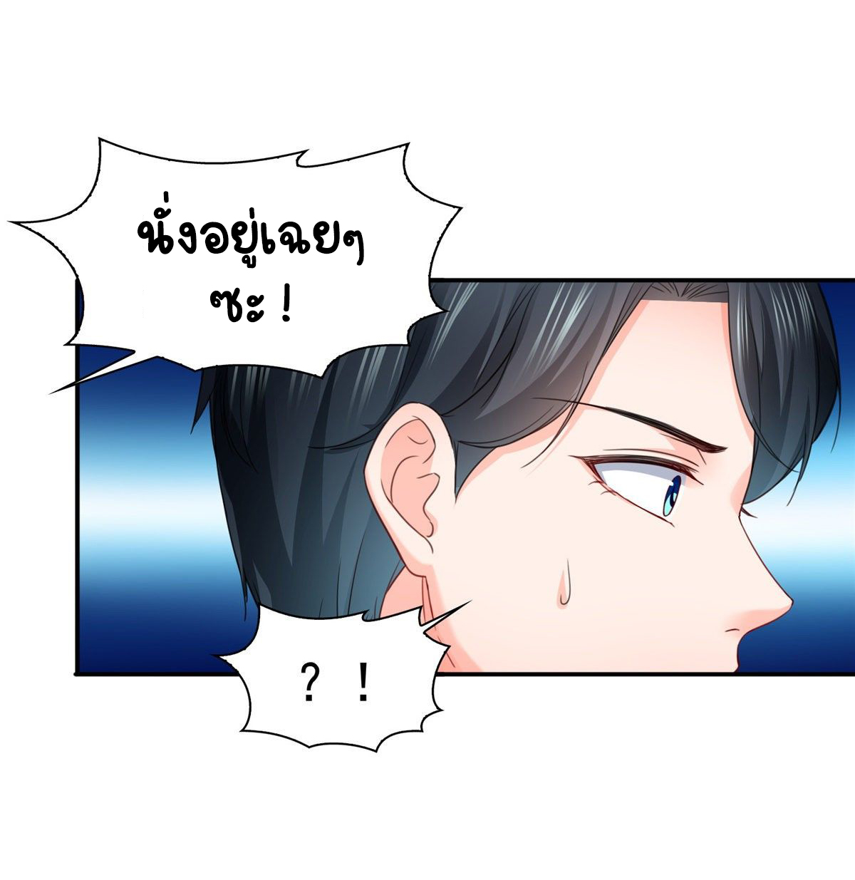 (ชนจีน)Perfect Secret Love The Bad New Wife Is a Little Sweet ตอนที่ 119 หน้า 12