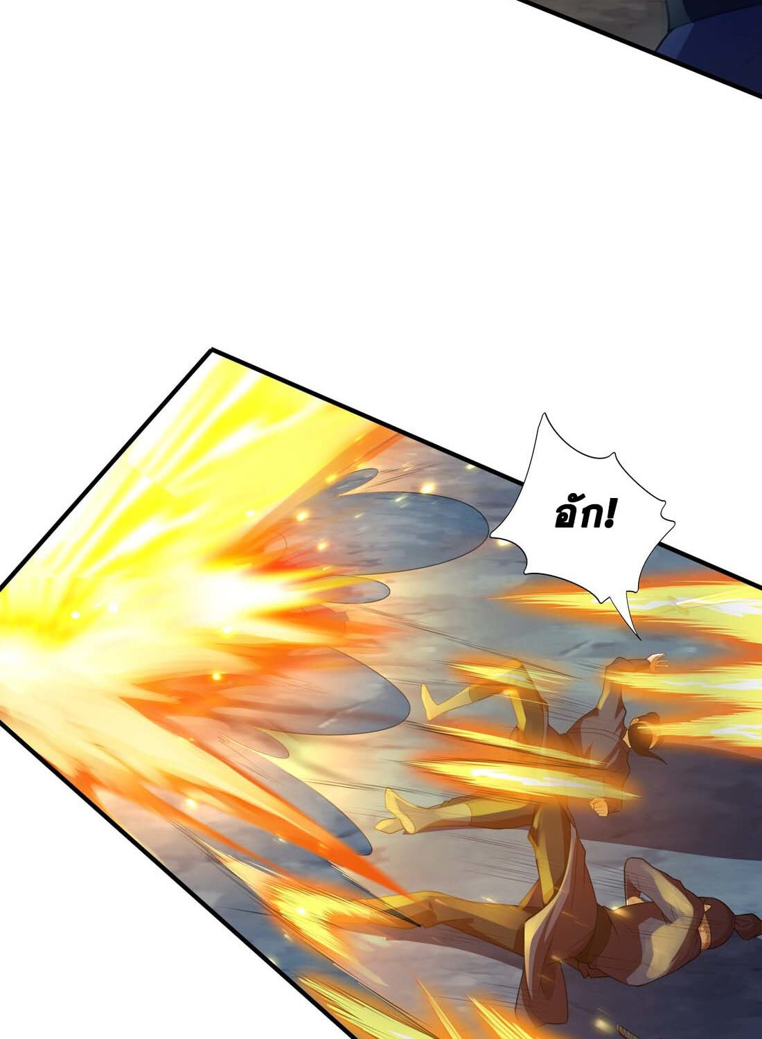 เทพเจ้าอสูรแห่งราชันสงคราม ตอนที่ 1 หน้า 163