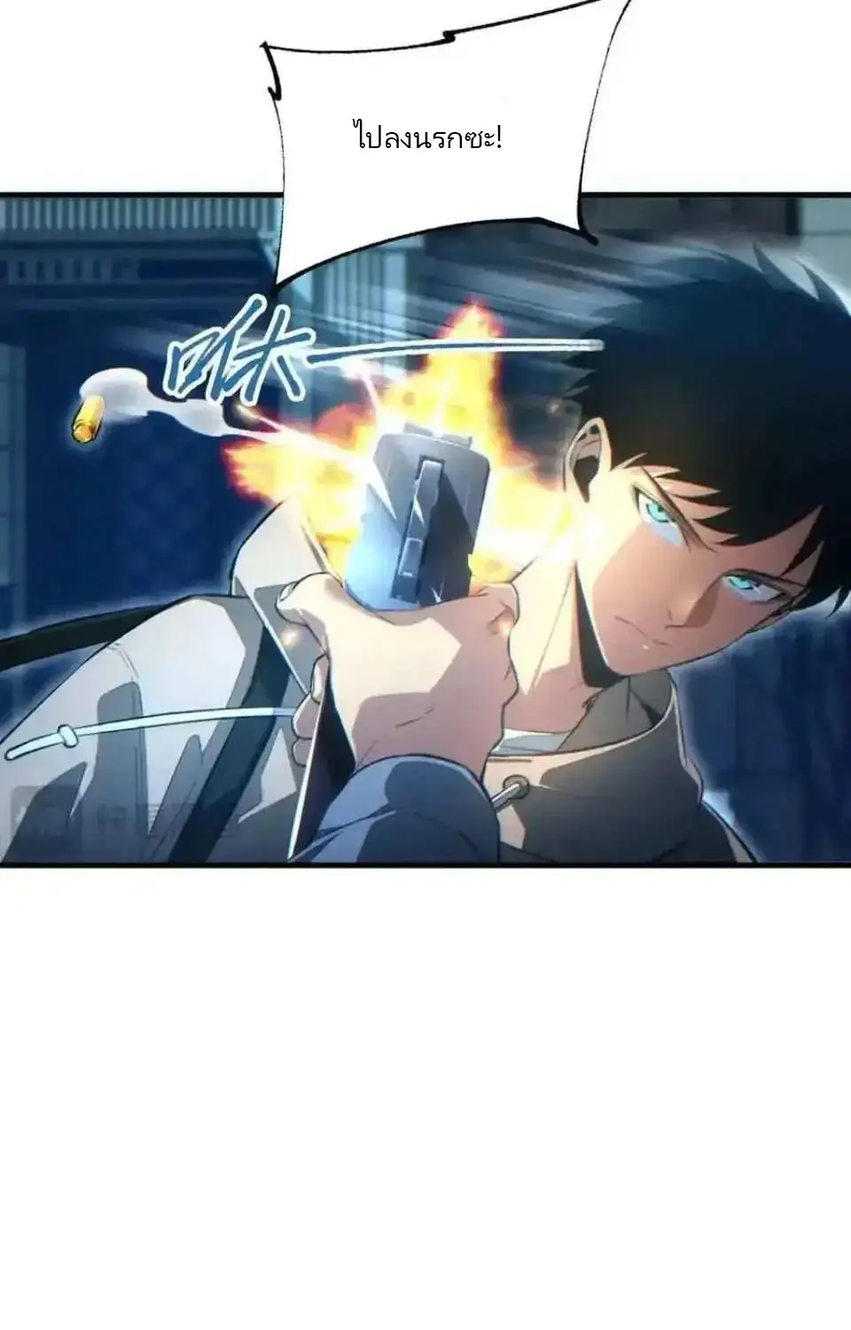 เกิดใหม่วันสิ้นโลก  (Rebirth In The End Times: I Reached The Top By Opening Boxes) ตอนที่ 18 หน้า 24