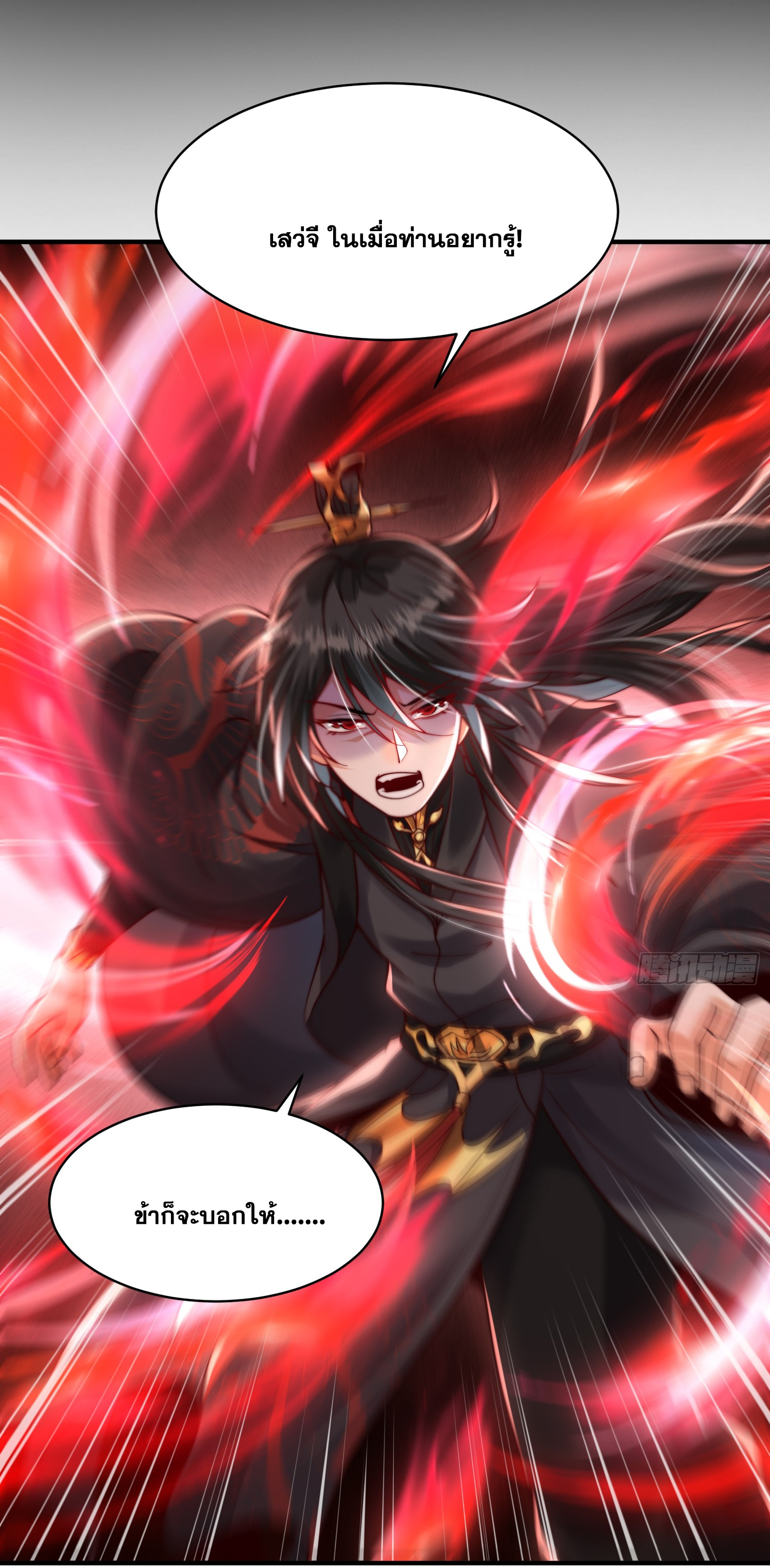 พิชิตใจท่านอาจารย์หญิงผู้งดงาม (ทันจีน) ตอนที่ 20 หน้า 44