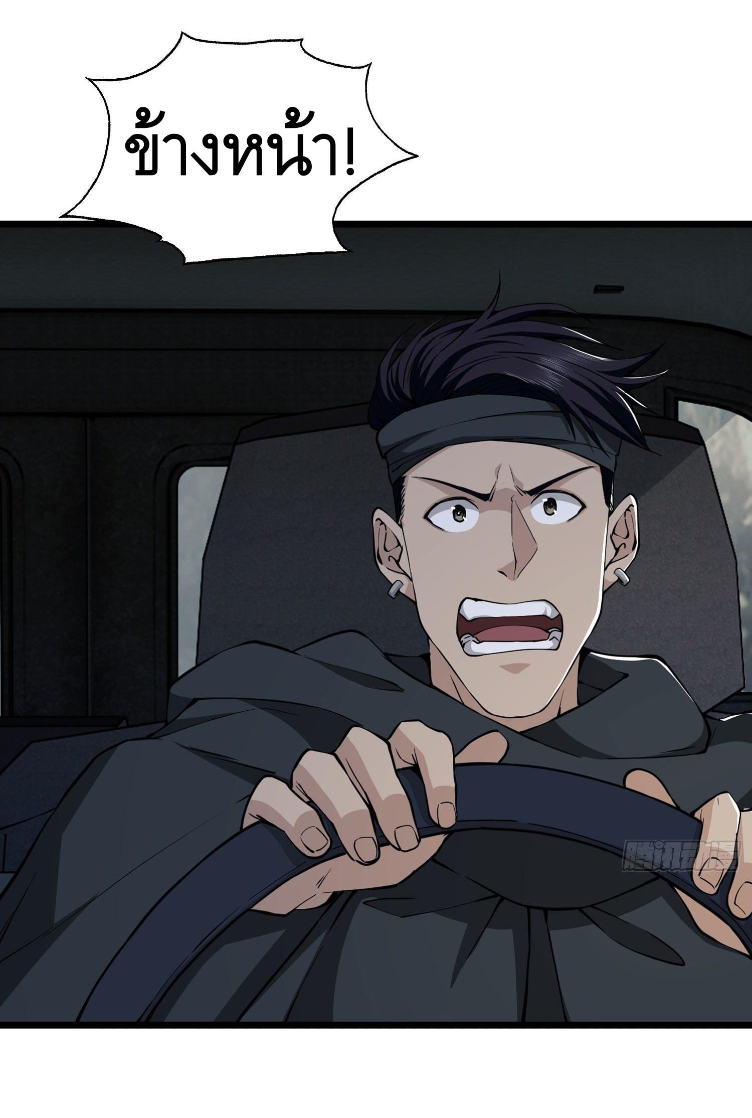 THE FIRST ORDER ตอนที่ 20 หน้า 21