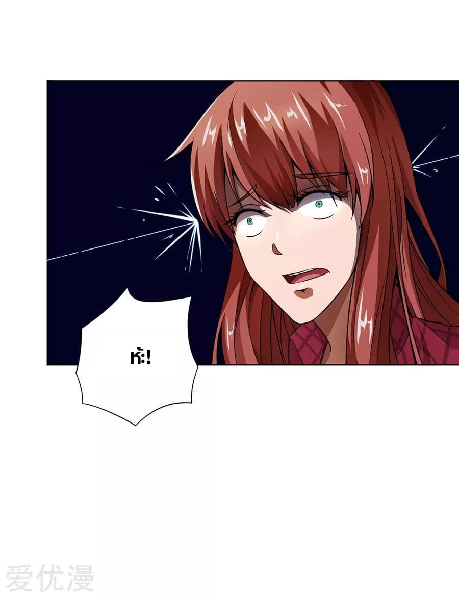 Inverse God Doctor ตอนที่ 13 หน้า 14