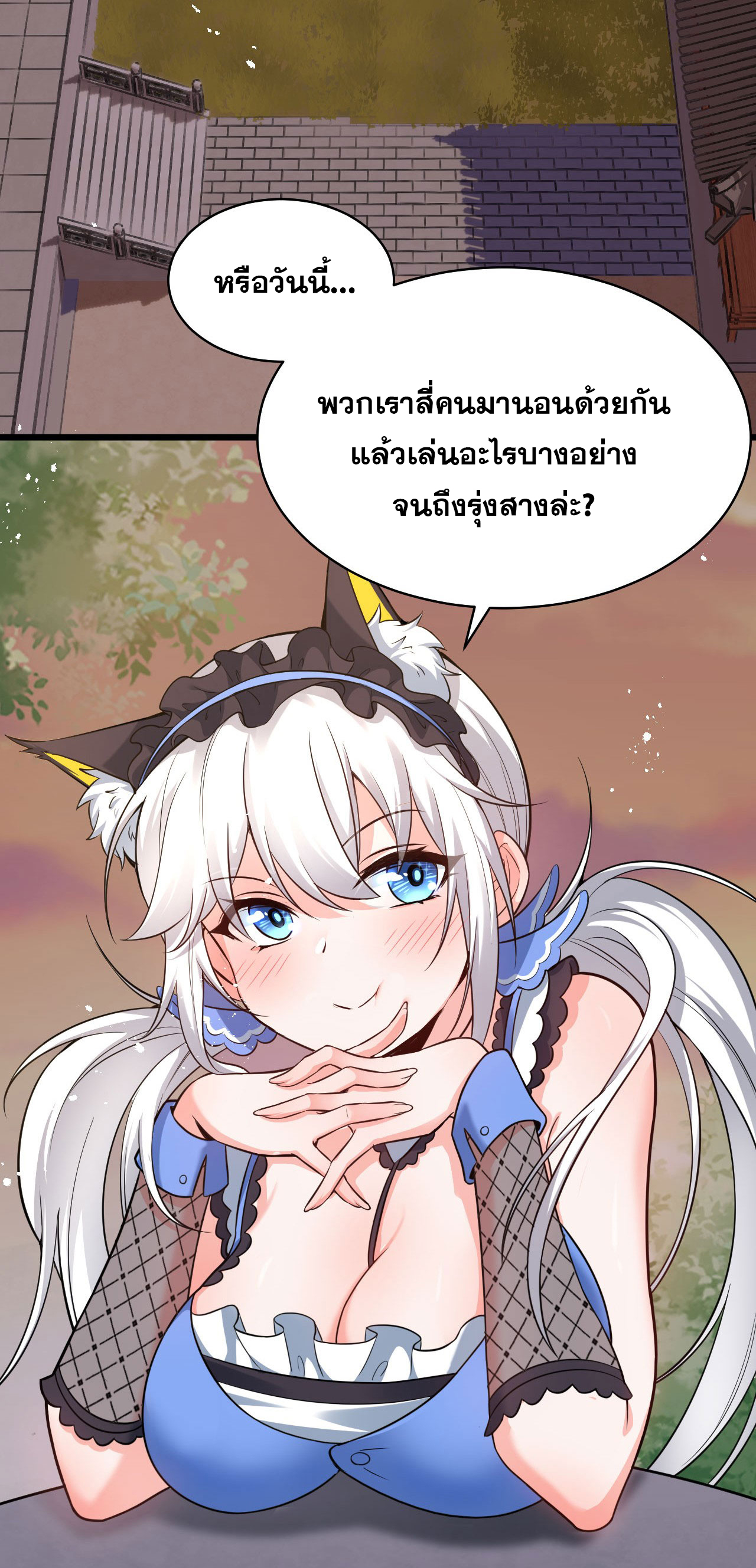 ข้าเพียงต้องการฝึกฝนศิษย์น้องหญิงก็เท่านั้น ตอนที่ 62 หน้า 25