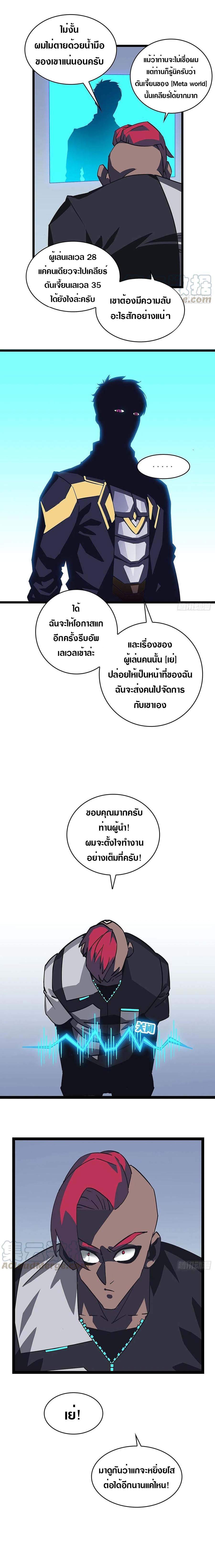 It all starts with playing game seriously ตอนที่ 15 หน้า 6