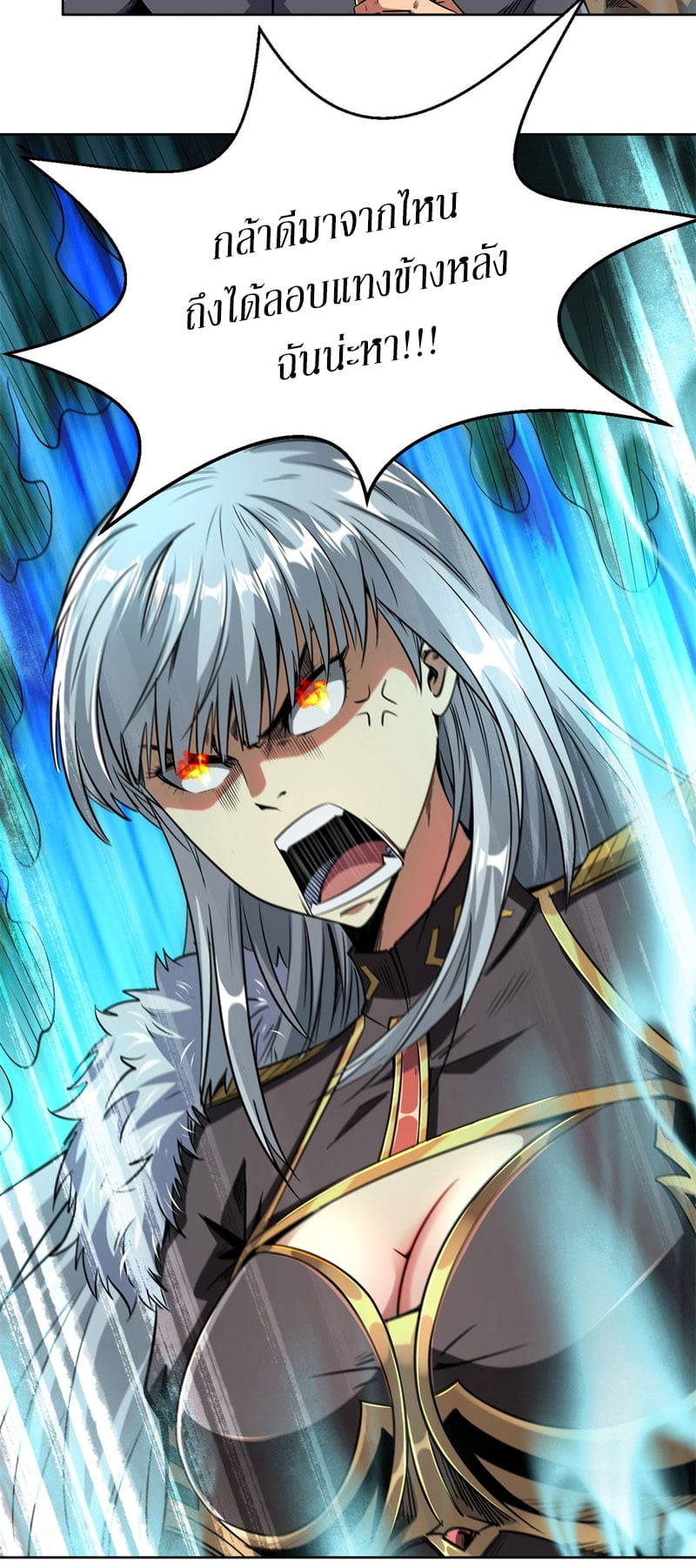 Super God Gene ตอนที่ 1 หน้า 54