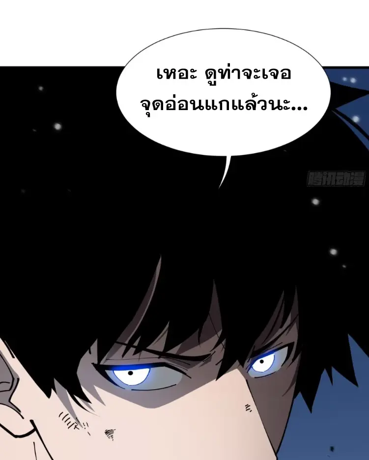 ทรราชต่างมิติ เทพเงาอย่างข้าอัพเกรดเงาไม่มีขีดจำกัด ตอนที่ 6 หน้า 47