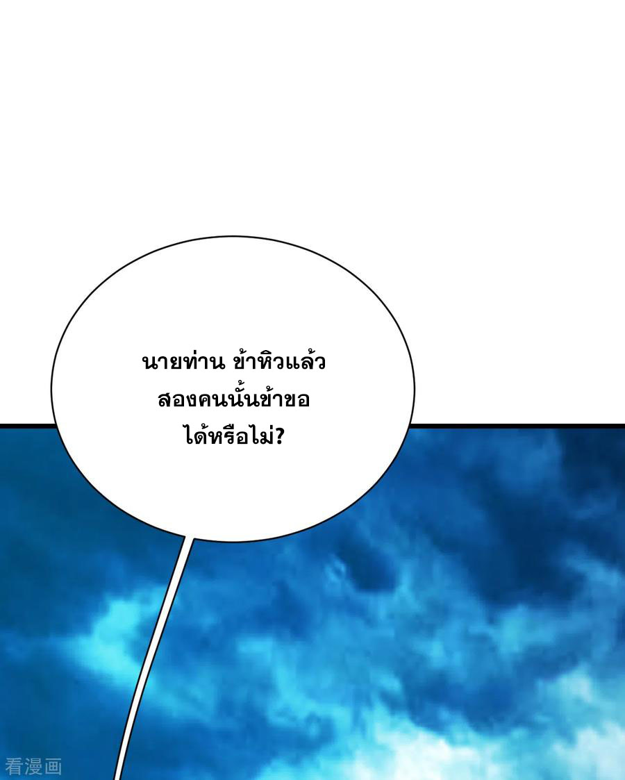 เทพอสูรสยบฟ้า ตอนที่ 169 หน้า 11
