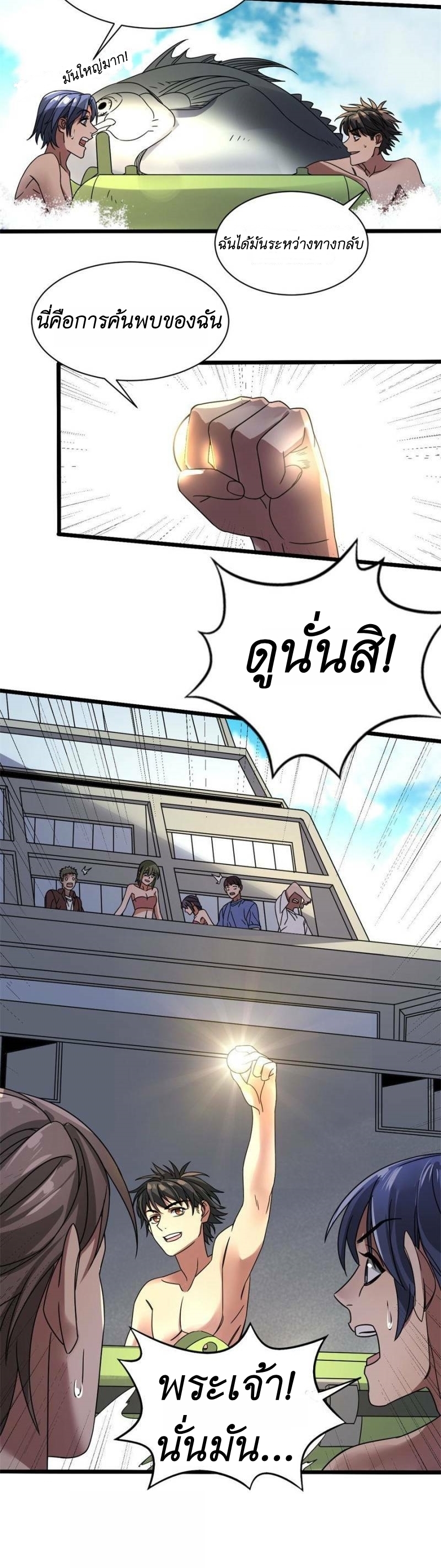 Blue and White Club ตอนที่ 8 หน้า 17