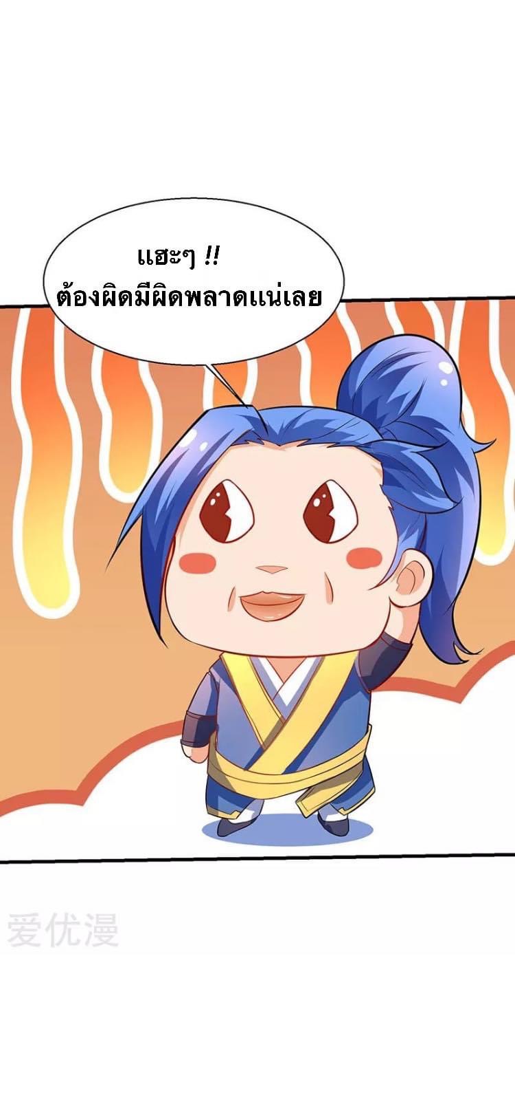 Strongest Loeveline (เทพเกรียน โชว์เซียน ต่างโลก) ตอนที่ 7 หน้า 14