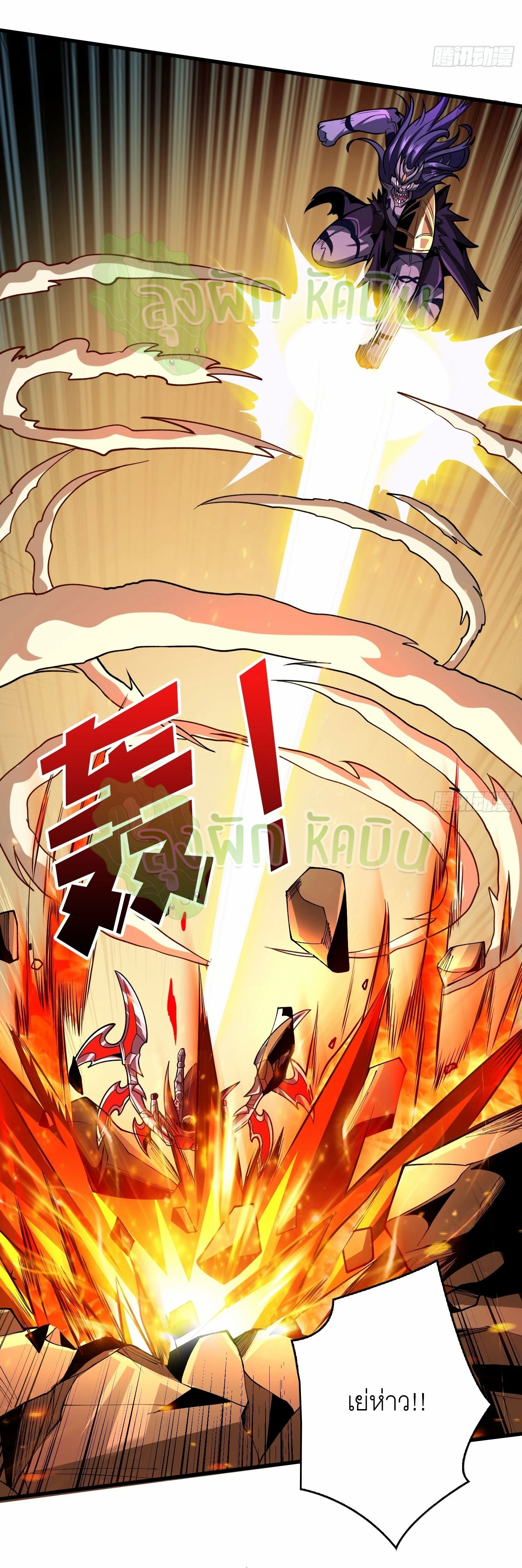 (ชนจีน) IT STARTS WITH A KINGPIN ACCOUNT - จุติจอมราชัน ตอนที่ 361 หน้า 5