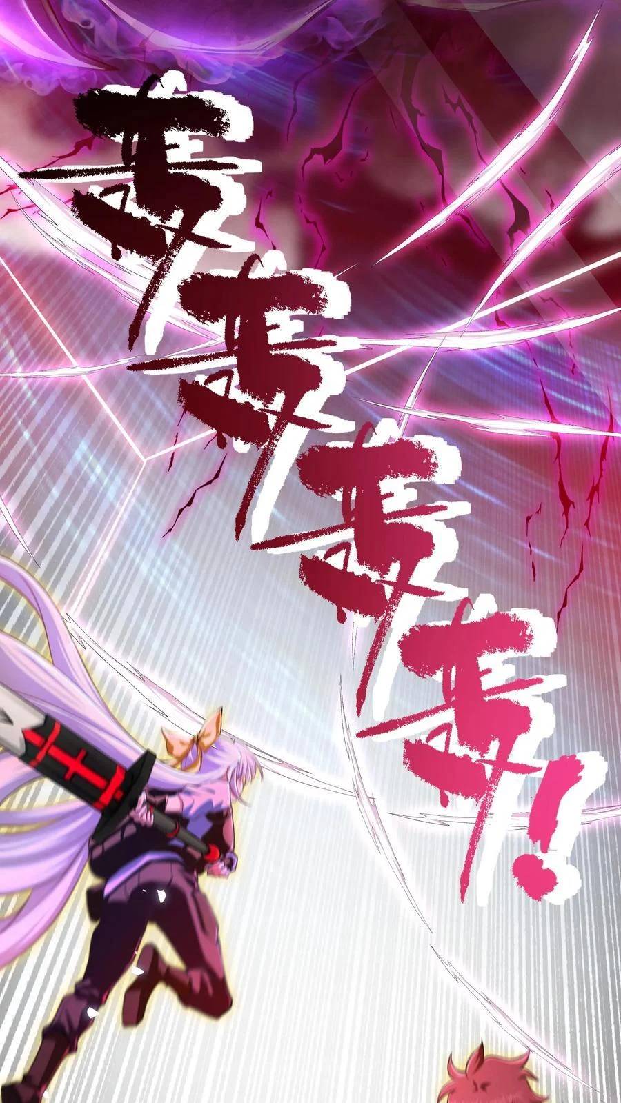 I Accidentally Became Invincible While Studying With My Sister ตอนที่ 3 หน้า 3