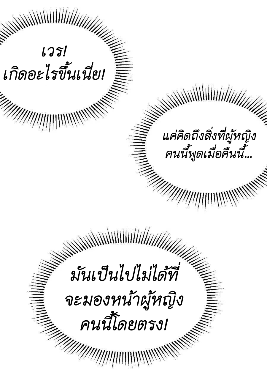 Demon x Angel can't get along! ตอนที่ 107 หน้า 22