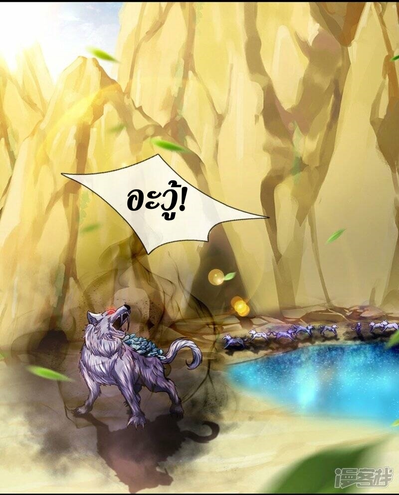 Sky Sword God ตอนที่ 56 หน้า 17