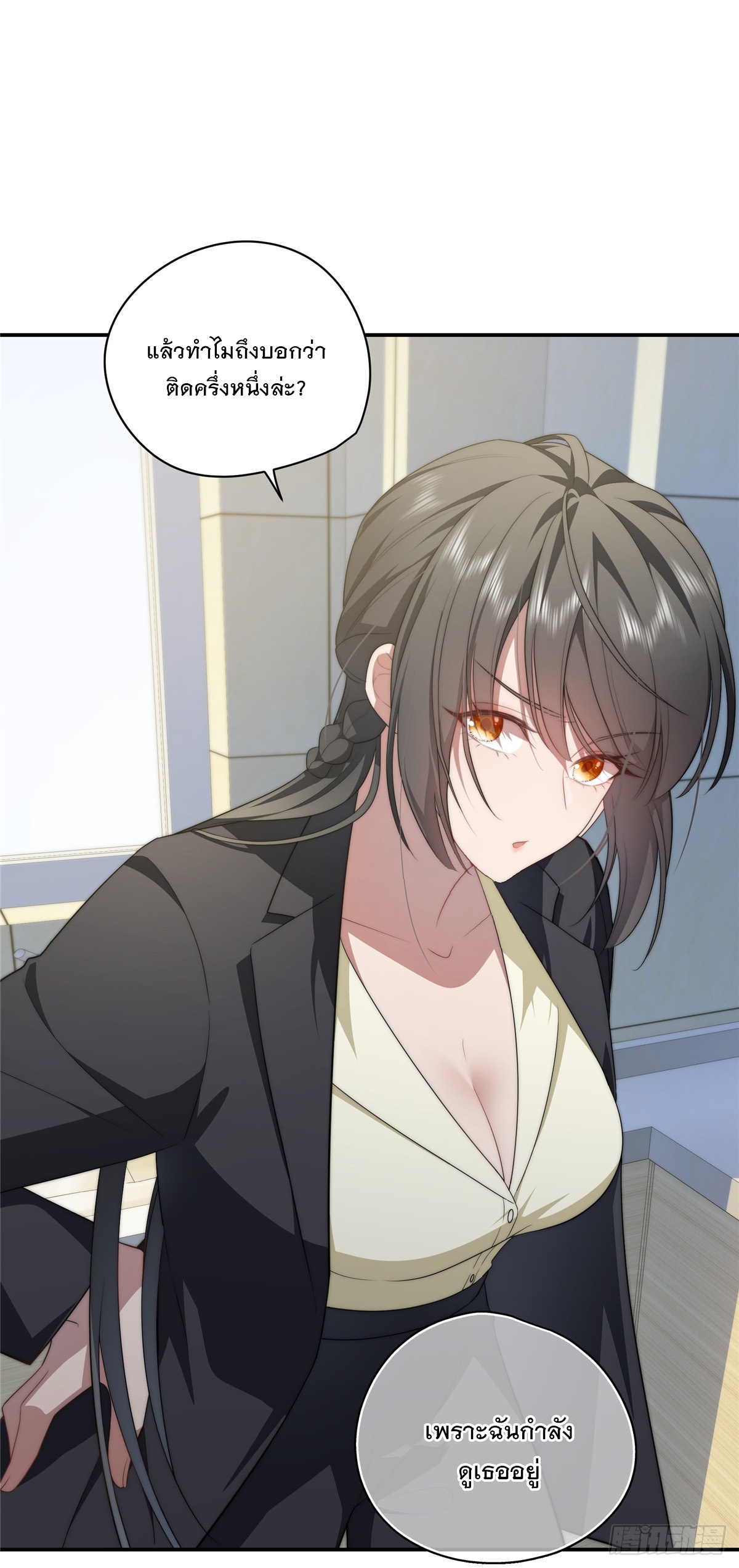 จะทำยังไงดีถ้านางเอกหนีออกมาจากนิยายของฉัน ตอนที่ 21 หน้า 20