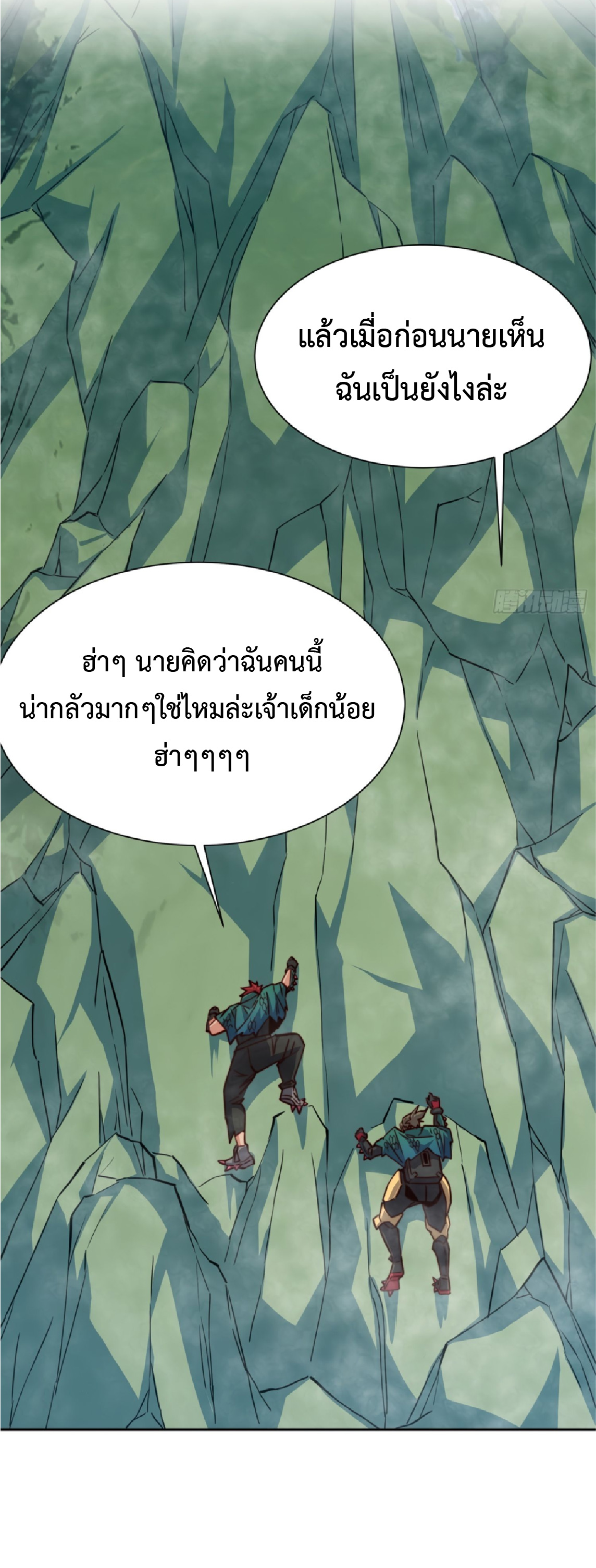 The People On Earth Are Too Ferocious ตอนที่ 177 หน้า 27