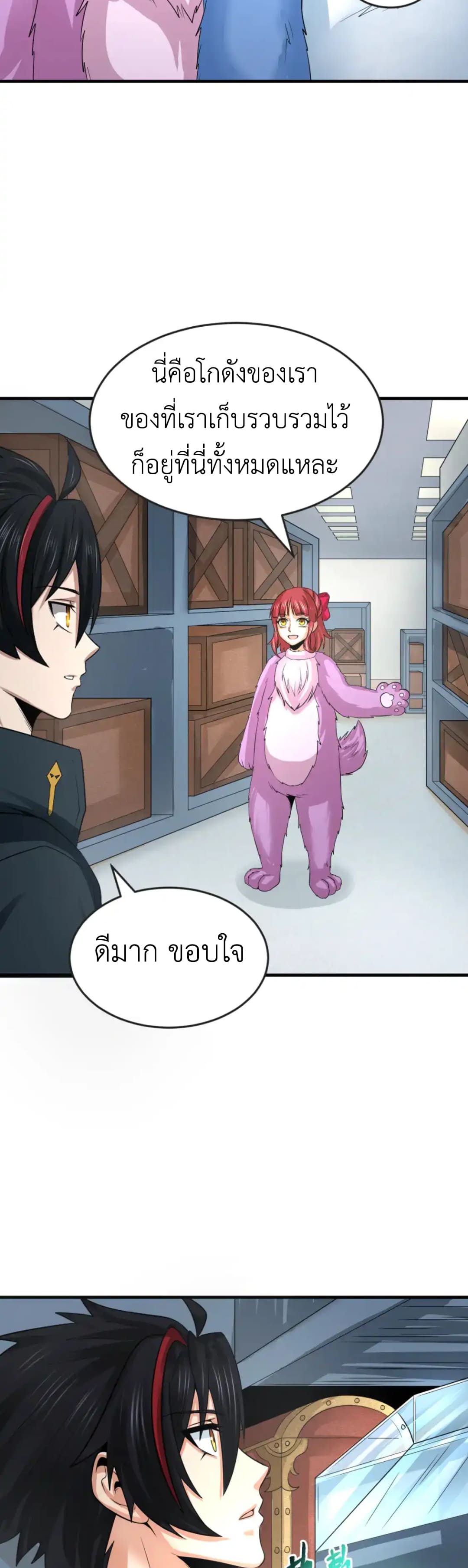 Era of the Haunted - ยุคสมัยแห่งภูตผี ตอนที่ 174 หน้า 11