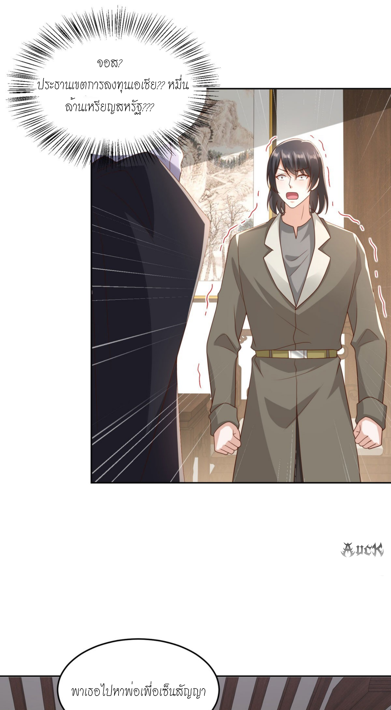 เทพเจ้าแห่งสงครามที่แข็งแกร่งที่สุดของเมือง ตอนที่ 19 หน้า 7