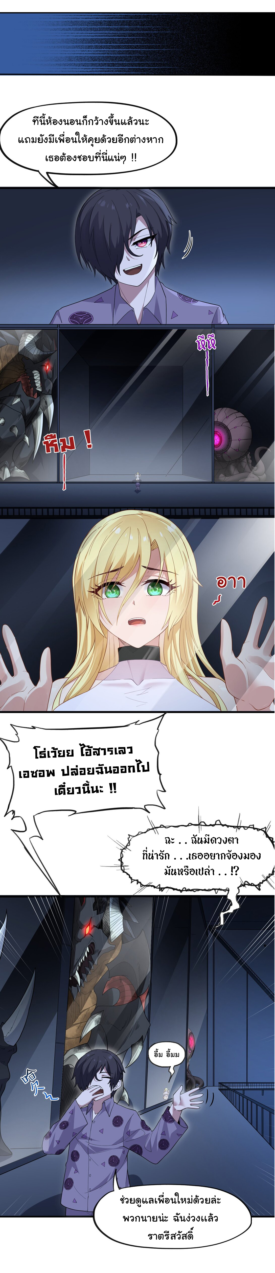 อัจฉริยะสุดชั่วร้ายสายแปรธาตุ ตอนที่ 4 หน้า 23