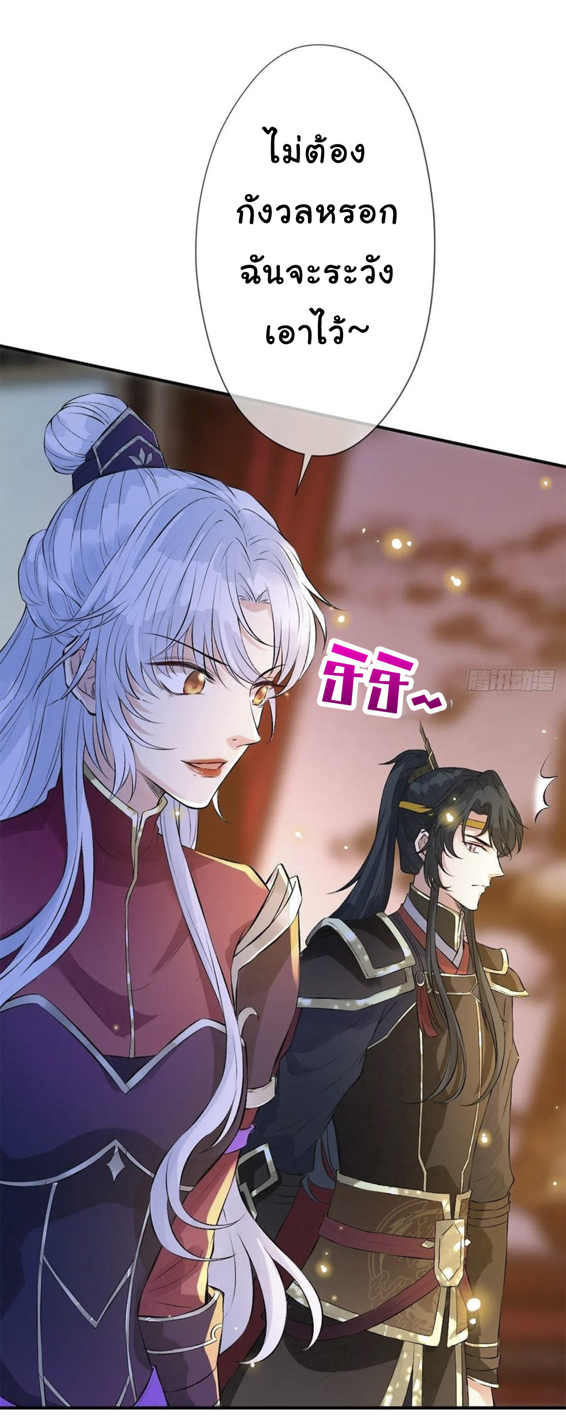 จักรพรรดินีสงคราม เกิดใหม่ในโลกซอมบี้ (Empress of the last days) จบ ตอนที่ 12 หน้า 23