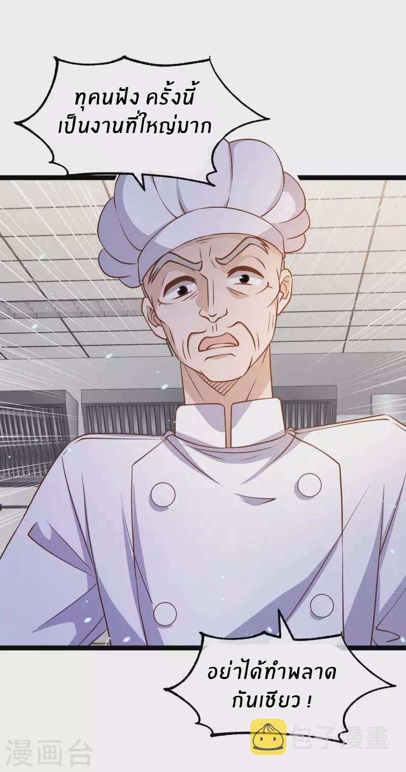 God Fisherman ตอนที่ 179 หน้า 17