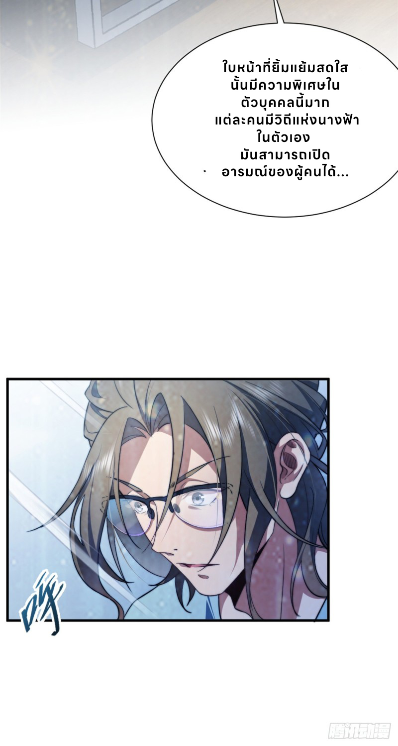 อยู่ดีๆ นิยายที่ผมแตงก็มีนางเอกออกมาซะงั้น !? ตอนที่ 2 หน้า 56