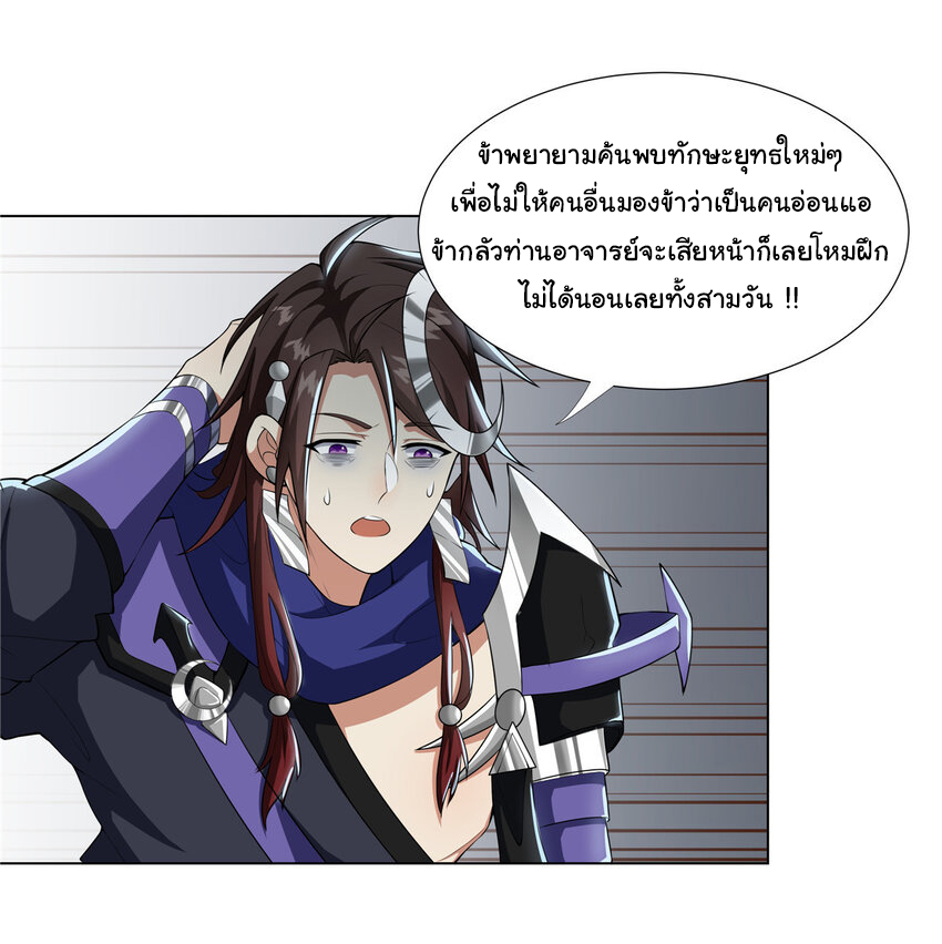 ข้าฝึกยุทธสายธรรมะในลัทธิมาร ตอนที่ 22 หน้า 8