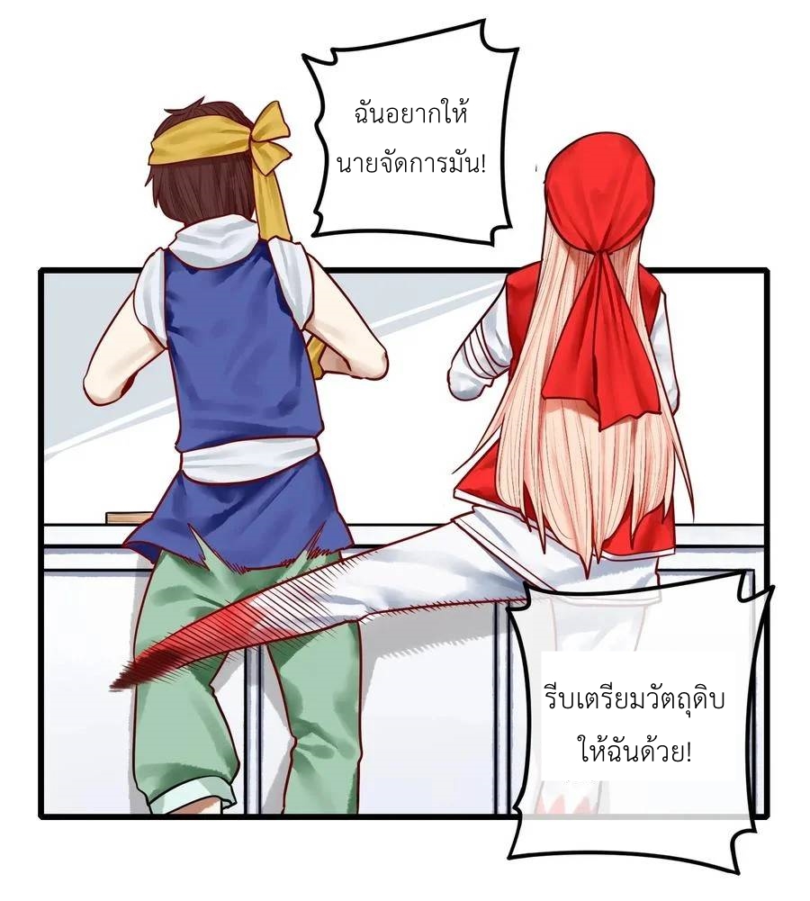 Read Miss, Don’t Livestream It! ตอนที่ 38 หน้า 16