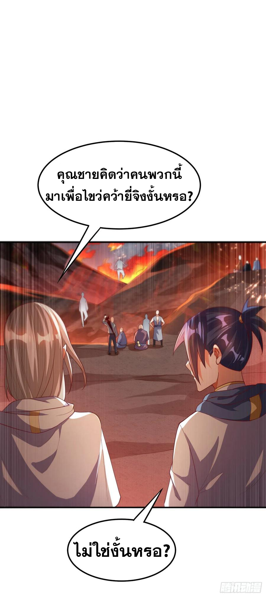 Wu ni ตอนที่ 105 หน้า 23
