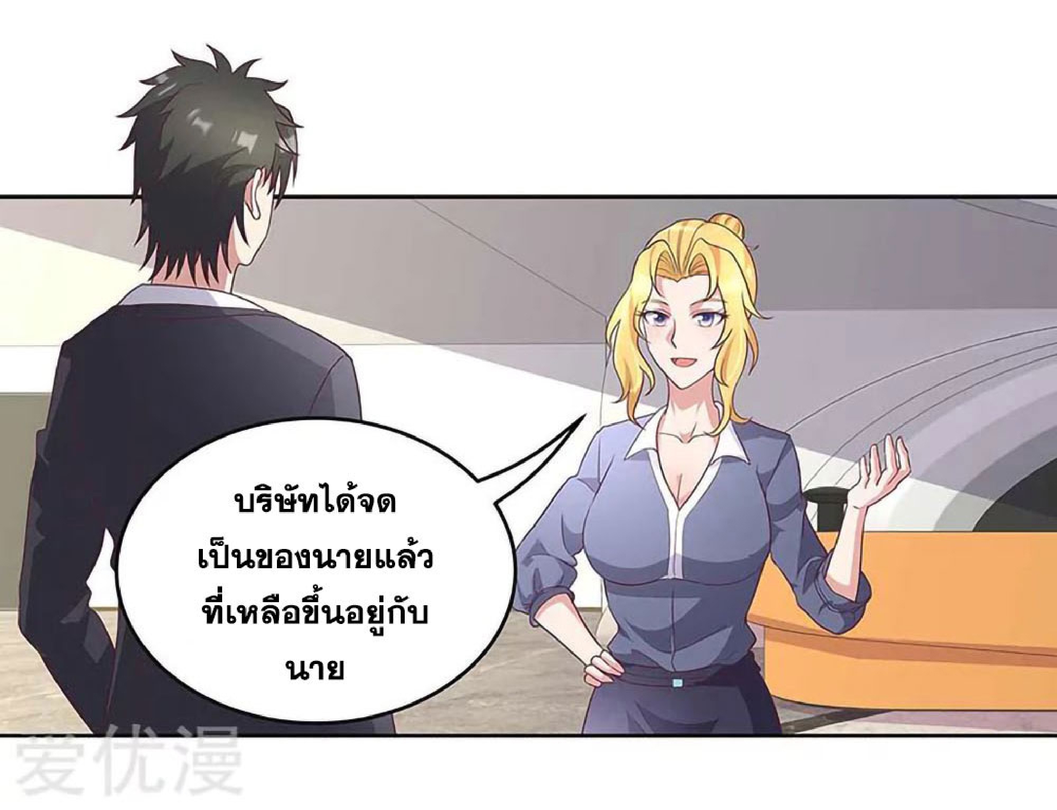 โครตเกรียนเซียนโอสด ตอนที่ 144 หน้า 31