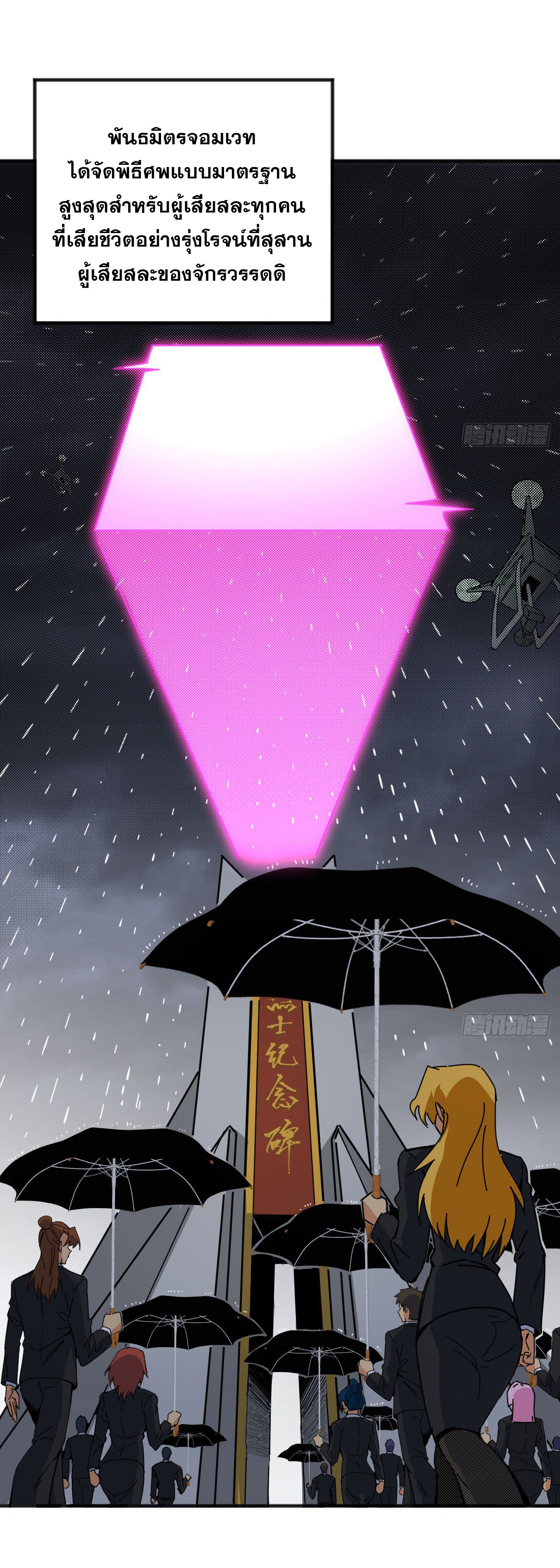 Magician from The Future ตอนที่ 9 หน้า 7