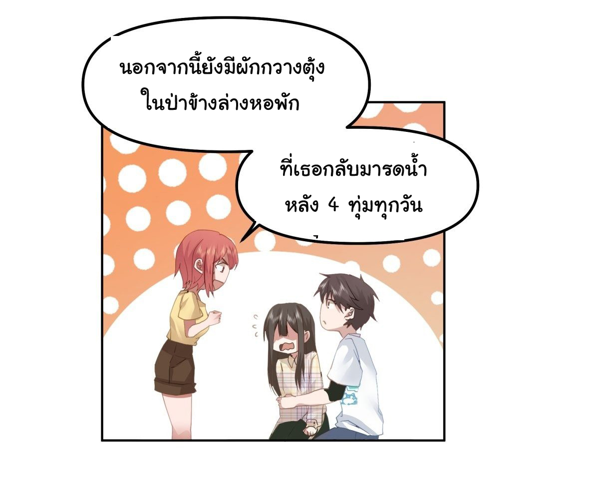 ผมไม่ได้อยากกลับมาเกิดใหม่เลยจริงๆ ตอนที่ 27 หน้า 23