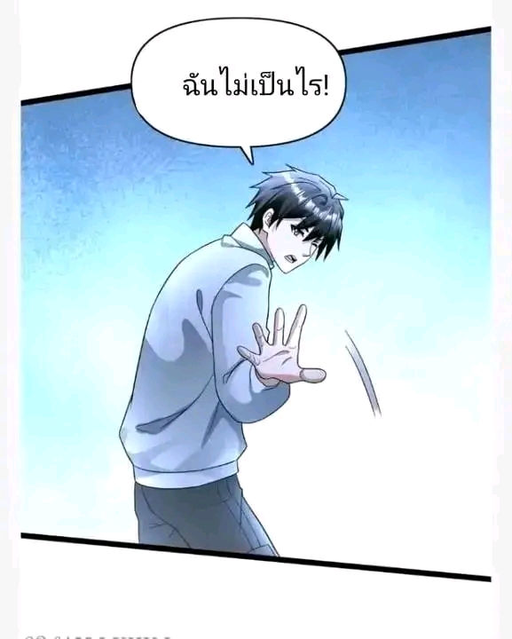 ฉันมีเซฟเฮาว์ในวันโลกาวินาศ ตอนที่ 156 หน้า 14