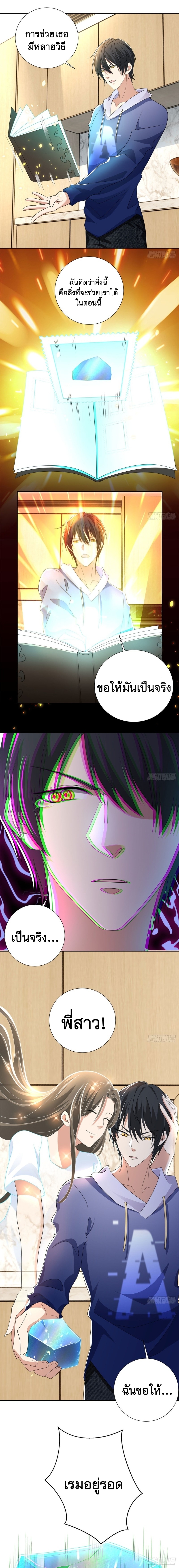 บุรุษไปรษณีย์ไม่จำกัด ตอนที่ 225 หน้า 4