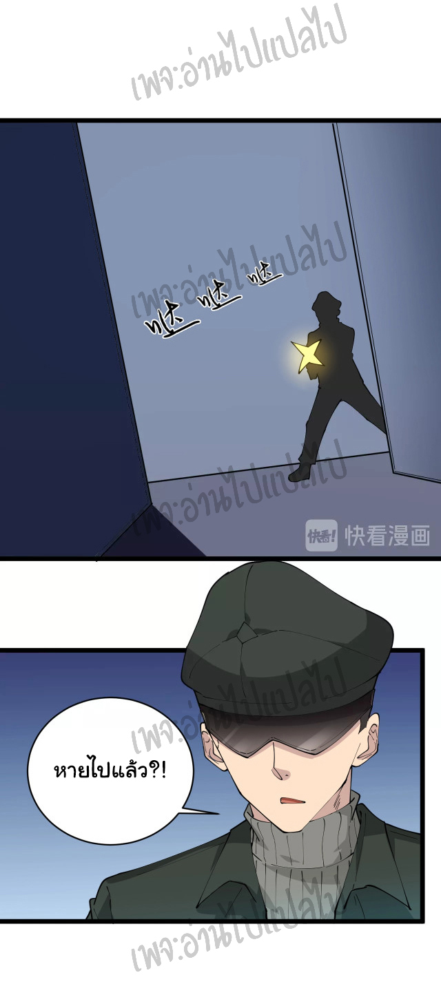 Sanjie Taobao Store ระบบร้านค้าเทพเจ้า ตอนที่ 65 หน้า 11