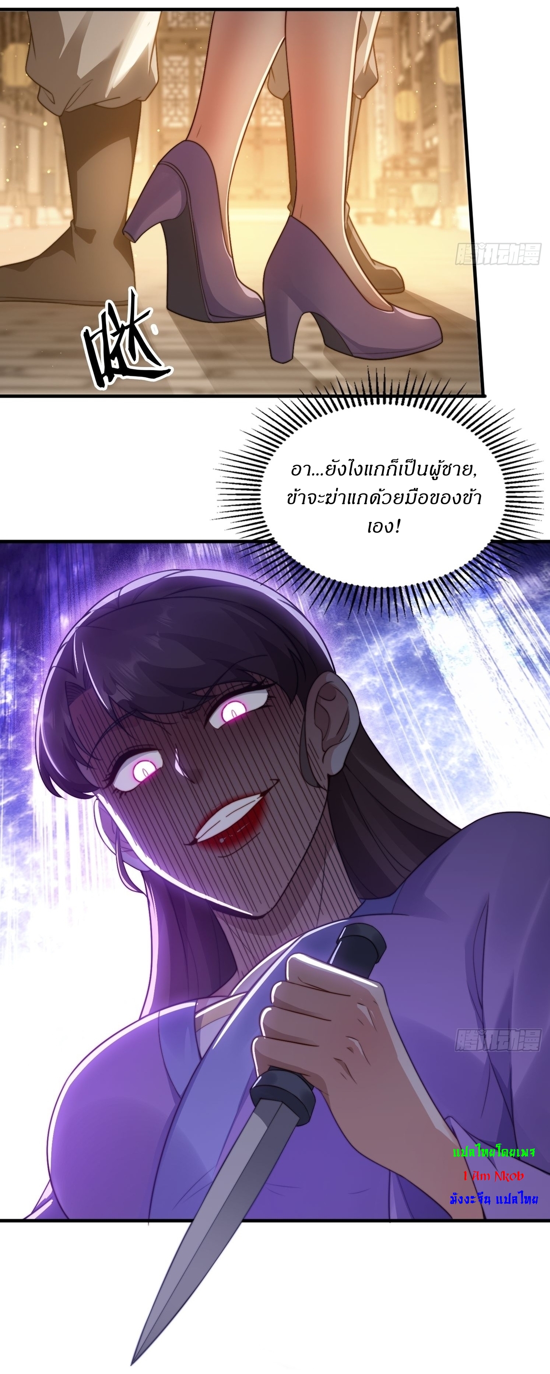 ลงนาม 90,000 ปี ไปกับระบบบำเพ็ญคู่กู้โลก! ตอนที่ 17 หน้า 16
