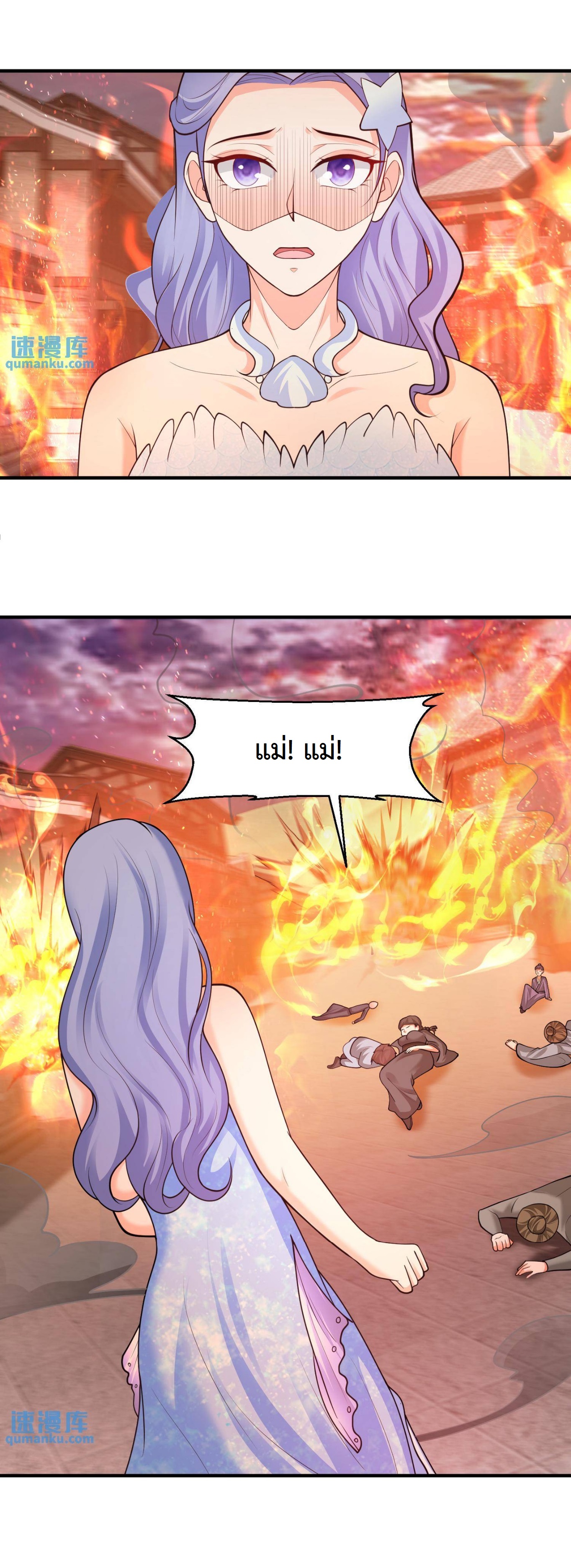 ปีศาจที่ไร้เทียมทานในโลก ตอนที่ 174 หน้า 7