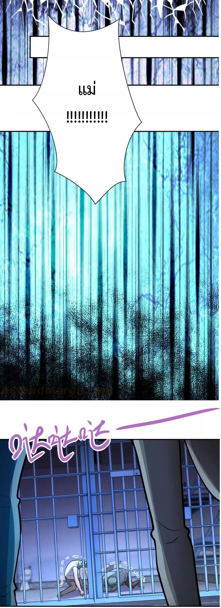 Apocalyptic Super System ตอนที่ 50 หน้า 23