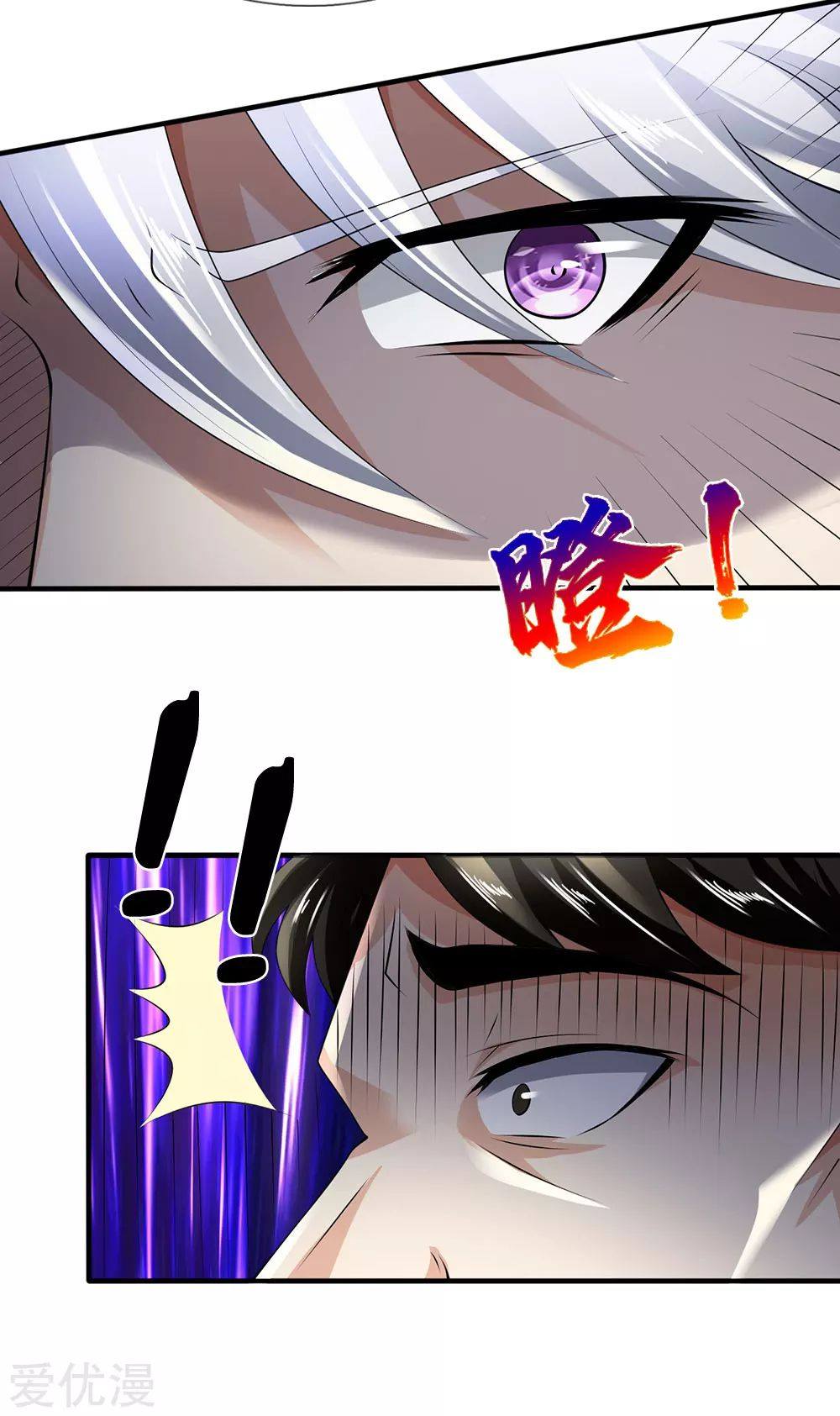 นครเซียนแห่งผู้ต่อต้านสวรรค์ ตอนที่ 110 หน้า 11