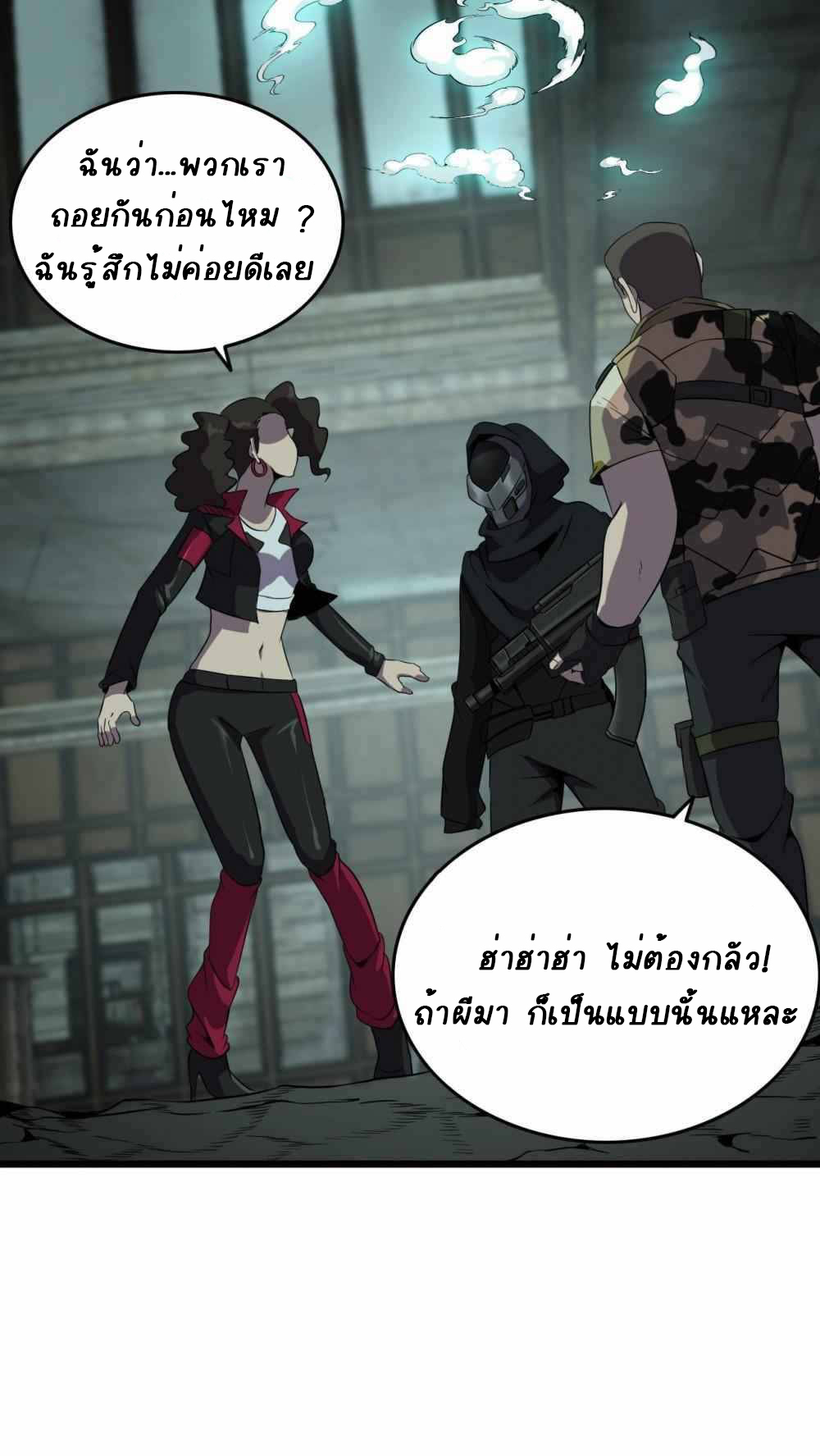 การผจญภัยในดินแดนสรวงสวรรค์ ตอนที่ 22 หน้า 27