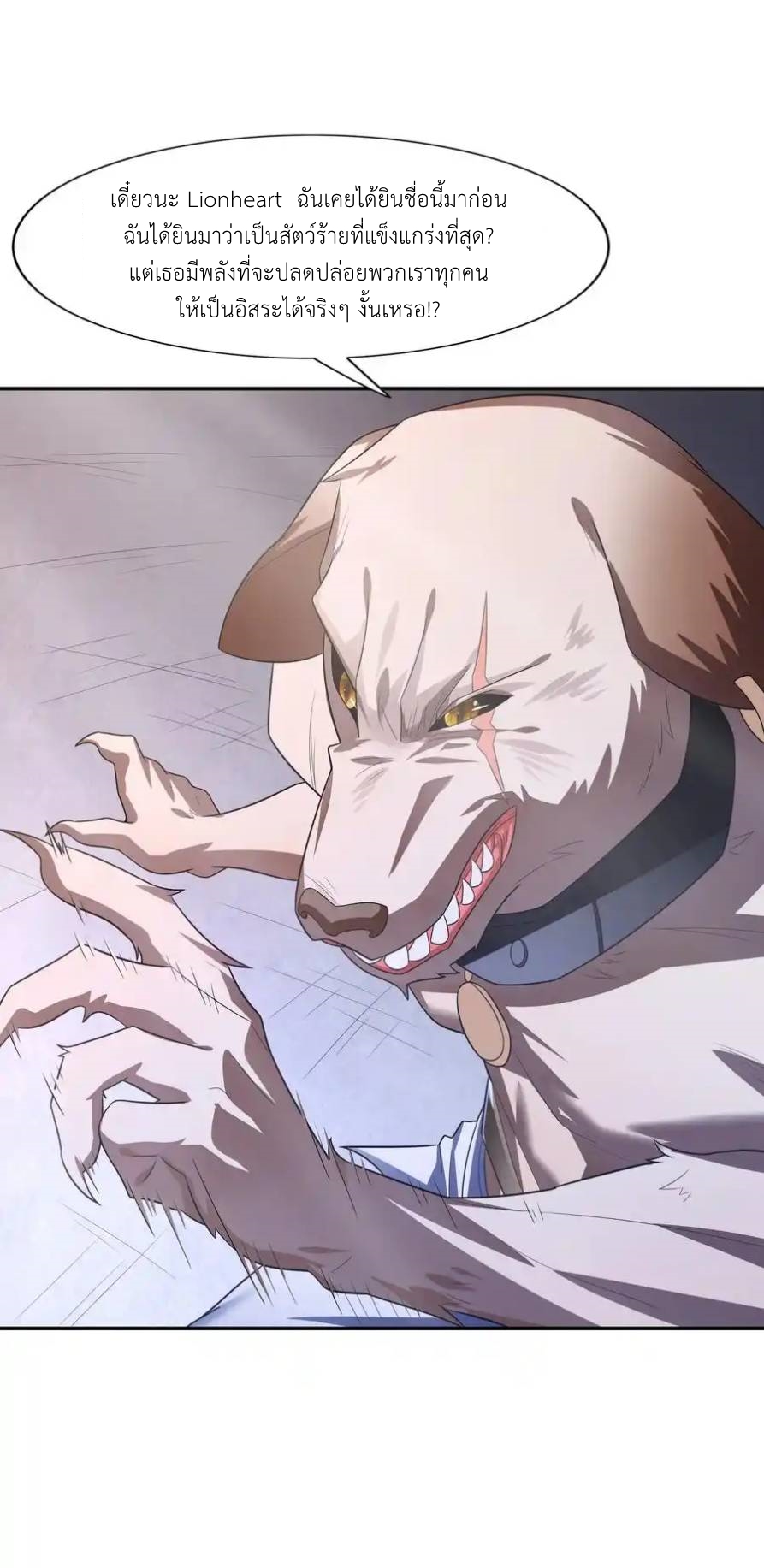 There Will Always Be Someone To Disturb My AFK Life ตอนที่ 14 หน้า 14