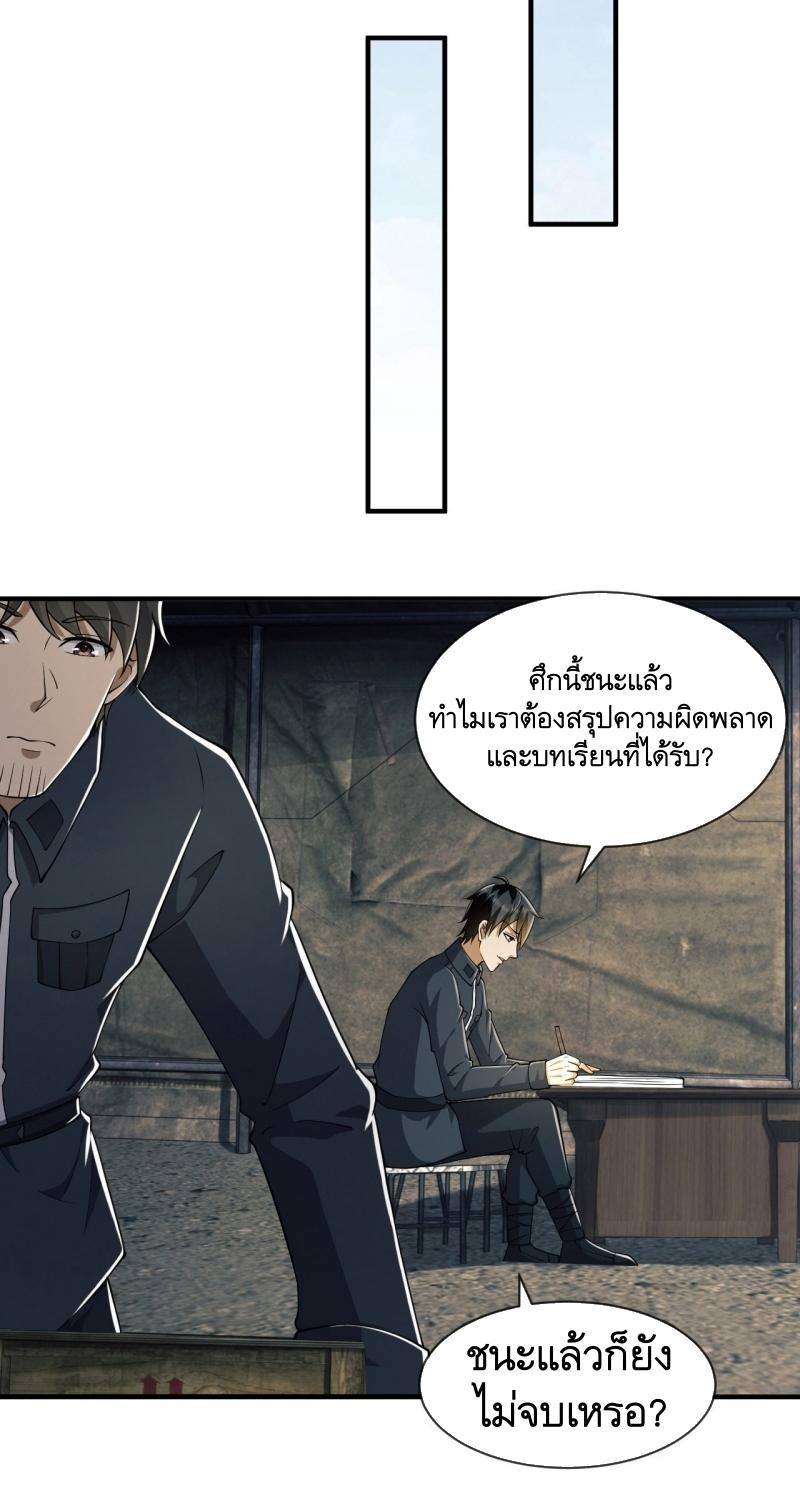 THE FIRST ORDER ตอนที่ 202 หน้า 42