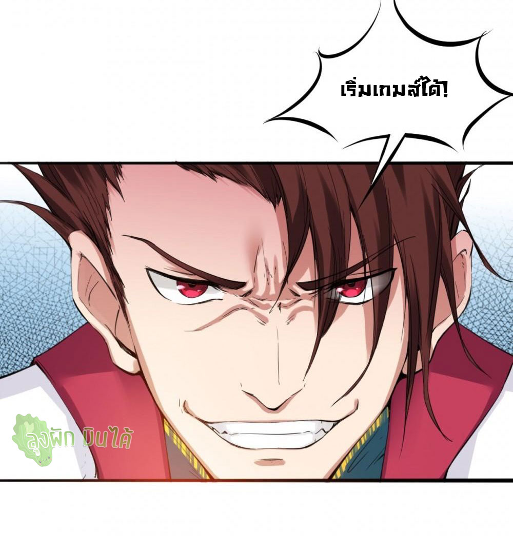 เลือดมังกร ตอนที่ 14 หน้า 21
