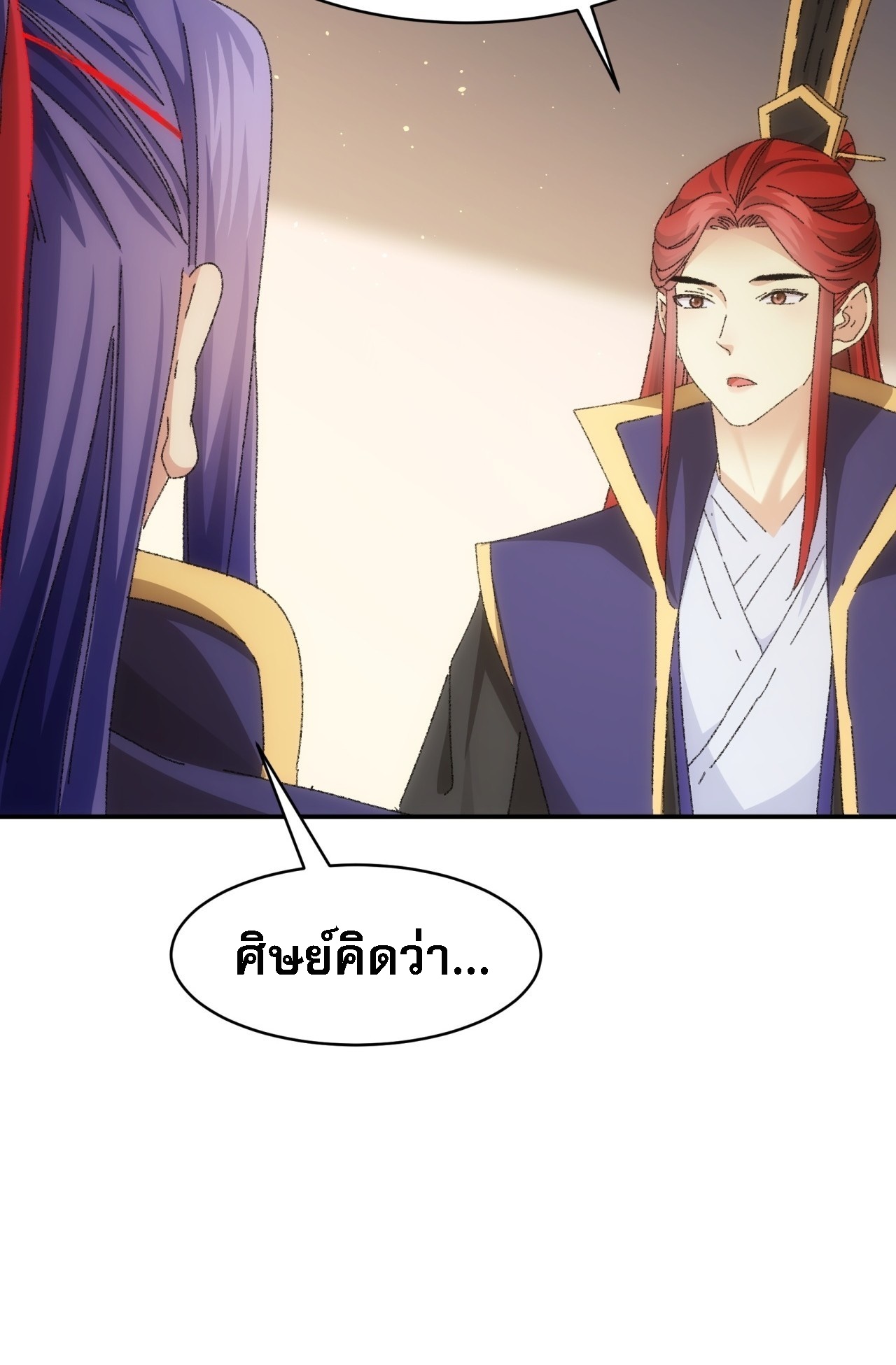 ข้าจะกำหนดชะตาตัวเอง ทันจีน ตอนที่ 120 หน้า 8