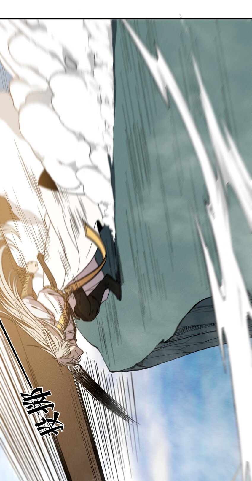 ระบบกลืนกินขั้นสุดยอด ตอนที่ 37 หน้า 14