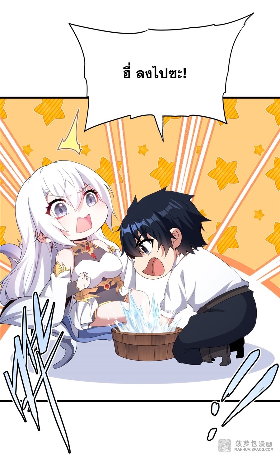 Shut Up, Evil Dragon! หุบปากซะยัยมังกรร้ายข้าไม่อยากมีลูกกับเจ้าอีกแล้ว ตอนที่ 11 หน้า 28