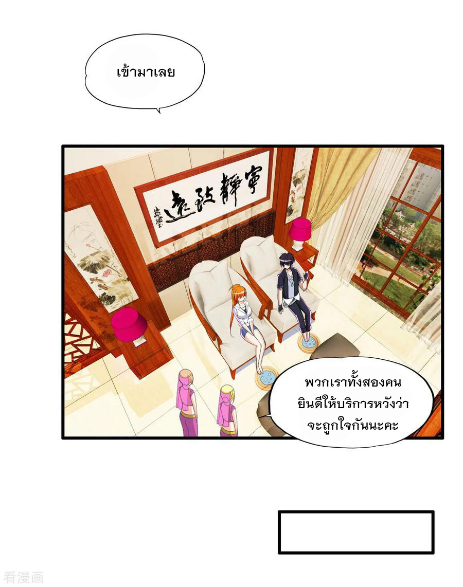 ทหารแพทย์สุดแกร่งผันตัวมาเป็นบอดี้การ์ด ตอนที่ 65 หน้า 15