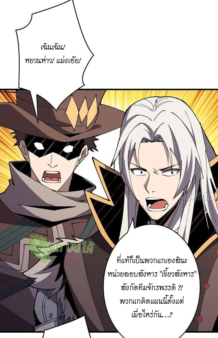 (ชนจีน) IT STARTS WITH A KINGPIN ACCOUNT - จุติจอมราชัน ตอนที่ 83 หน้า 16