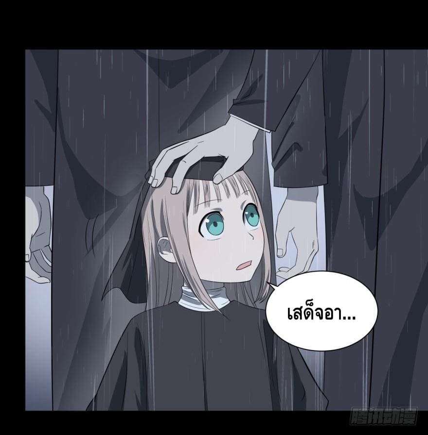 List of villains ตอนที่ 28 หน้า 28
